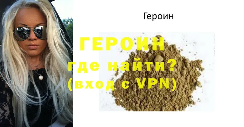 купить наркотик  Сим  blacksprut   ГЕРОИН Heroin 