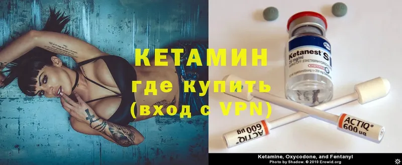 КЕТАМИН ketamine  даркнет сайт  darknet клад  Сим 