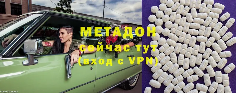 МЕТАДОН methadone  Сим 